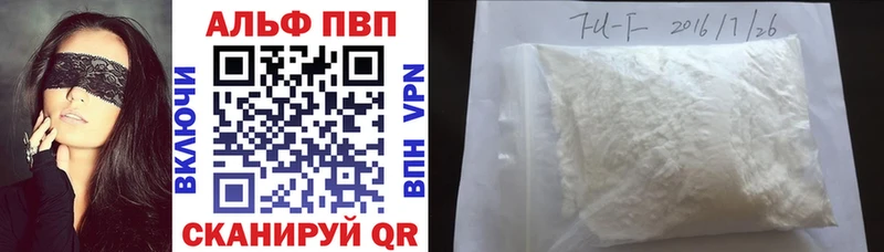 Alpha PVP СК  Сочи 