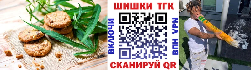 Печенье с ТГК марихуана  ОМГ ОМГ как зайти  Сочи 