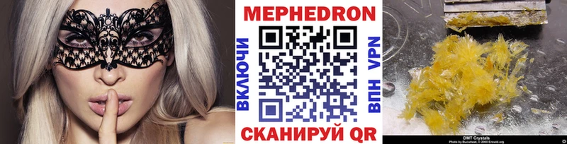 где найти наркотики  Сочи  МЯУ-МЯУ VHQ 
